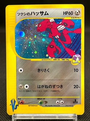 Bugsy's Scizor 013/141 VS Swirl 1st Ed. Vintage Japanese Pokemon Card 09081113 - Image 1 of 4