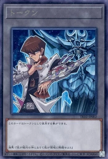 Konami Yugioh OCG Kaiba and Obelisk the Torme TK02-JP002 Token Rare JP Excellent - Image 1 of 1