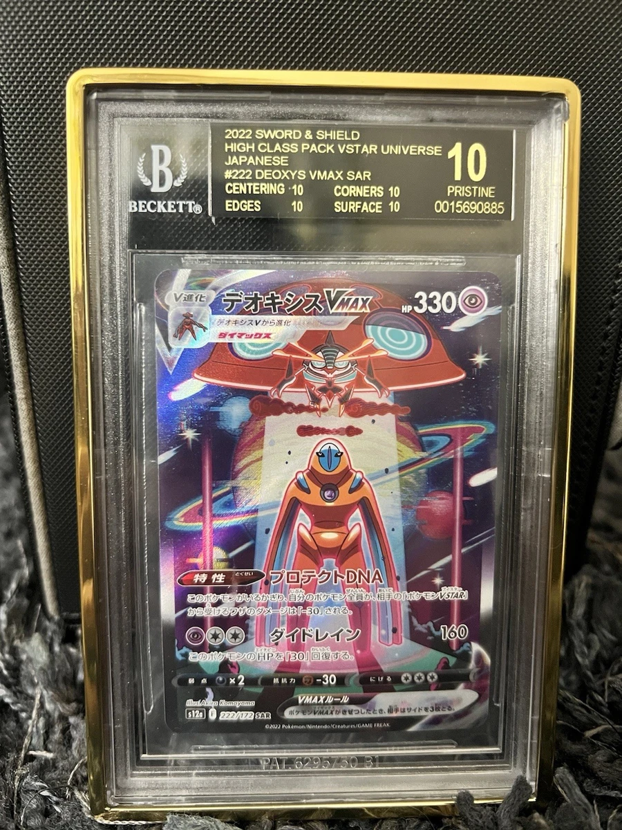 Pokémon TCG Beckett Grading Services (BGS) Grade 10 Collectible