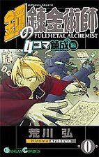 Hiromu Arakawa manga: Fullmetal Alchemist vol.12 Limited Edition form JP