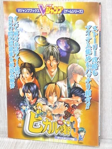 HIKARU NO GO 3 Guide Nintendo Gamecube 2003 Book VJ07 - Picture 1 of 10