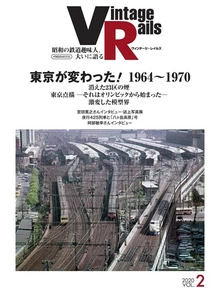 Ikaros Publishing Vintage Rails Vol.2 BOOK New Japan - Imagen 1 de 1