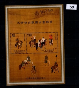 / TAIWAN - MNH - ART - HORSEMEN - ANIMALS - Picture 1 of 1