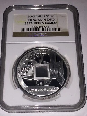 2007 China S10Y Beijing Coin Expo NGC PF 70 Ultra Cameo 1 oz Silver Owl - Image 1 of 2