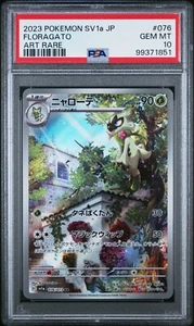 Floragato 76/73 PSA 10 - Triplet Beat - Japanese - Art Rare - Pokemon Card - Foto 1 di 2