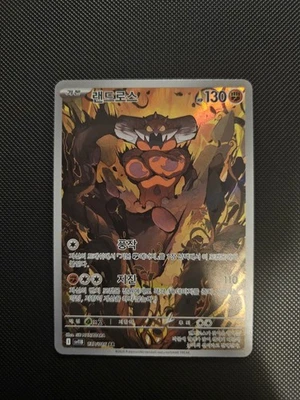 Pokemon Landorus AR Card 137/086 SV11B Korean Version - Image 1 of 2