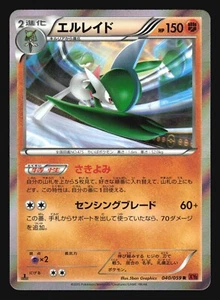 GALLADE 040/059 XY8 RED FLASH POKEMON JAPANESE HOLO RARE - Picture 1 of 4