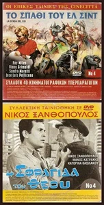 Cinecitta LA SPADA DEL CID (1962) Chantal Deberg Roland Carey Sandro Moretti - Picture 1 of 1