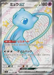 Shiny Mew ex SSR 327/190 sv4a Shiny Treasure ex Pokemon Card Japanese - Picture 1 of 1