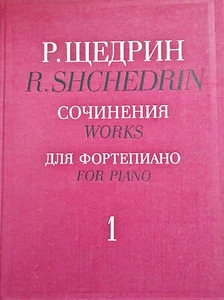 Rodion Shchedrin - Works for Piano Vol. 1 - State Publishers MUSIC Moscow 1980 - Picture 1 of 2