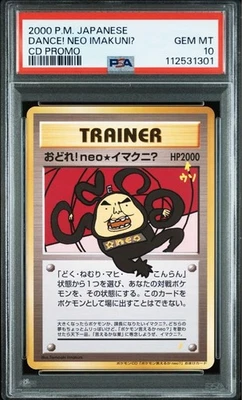 PSA 10 Pokemon Odore Neo Imakuni Free Shipping Japan - Image 1 of 4