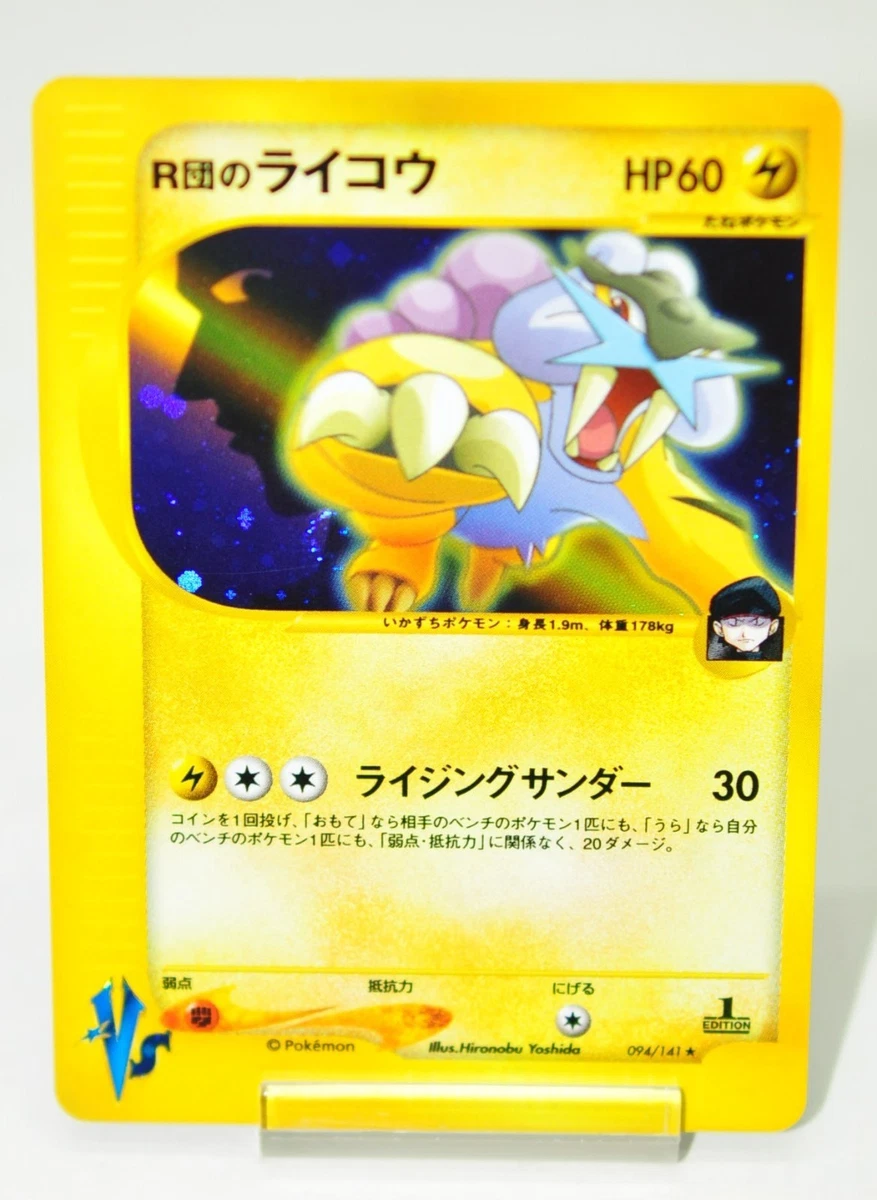 Rocket's Raikou 094/141 Pokemon vs for sale | eBay