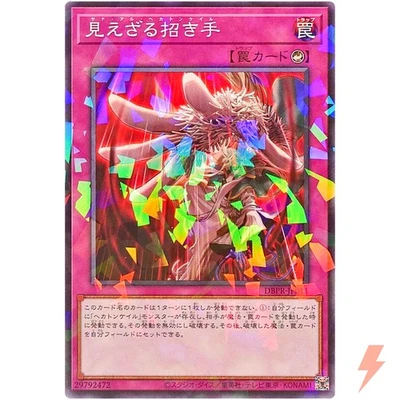 Yad al Hecahands Normal Parallel DBPR-JP011 Phantom Revengers YuGiOh - Image 1 of 3