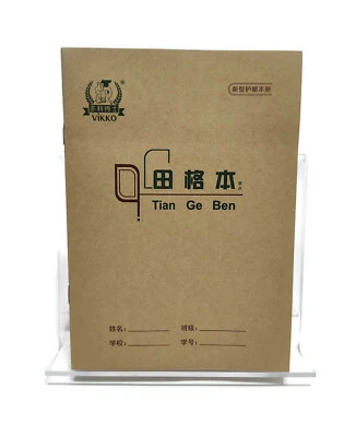 Chinese Character Writing Exercise/Practice Book - Pack of 10 books - 拼音田字格本练习册 - Image 1 of 4