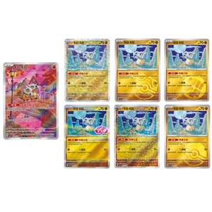 IN STOCK Pokemon Chinese 7Pcs Cubone Set CBB3C-04 07/07 Gem Pack Vol.3 Exclusive - Picture 1 of 8