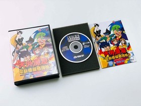 Tengai Makyō: Dennou Karakuri Kakutouden (PC-FX, 1995) [COMPLETE] *US SELLER