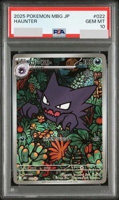 PSA 10 2025 POKEMON JPN MBG-MEGA STARTER SET MEGA GENGAR ex #022 HAUNTER - Image 1 of 2