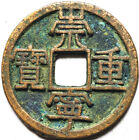 China antike Bronzemünzen Durchmesser: 34 mm/Dicke: 3 mm