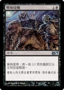 1x FOIL Zombie Infestation MTG M12 #120 Taiwan Traditional-C NM/Unplay UC card - Picture 1 of 1