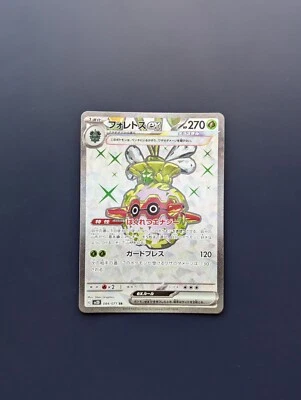 Forretress EX Full Art 084/071 SR Sv2D Clay Burst Japanese Pokémon Card - Image 1 of 2