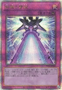 Iron Thunderhammer PHNI-JP080 Quarter Century Secret Rare Yugioh Japanese NM - Picture 1 of 1