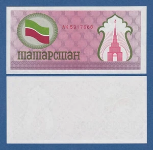 TATARSTAN -- 100 RUBLES ND ( 1991-92 ) -- UNC -- PICK 5b . - Picture 1 of 1