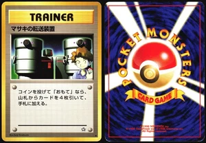 BILL'S TELEPORTER NEO GENESIS POKEMON JAPANESE UNCOMMON 2000 LP - Picture 1 of 4