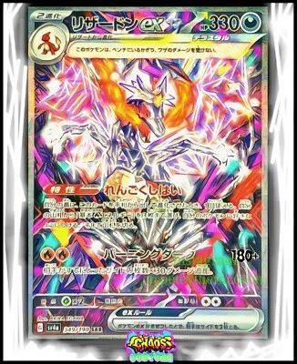 Pokemon Shiny Treasure 🈵️ Charizard EX💎 349/190 RARE Only 50 Made!CHAOS POSTER - Image 1 of 4