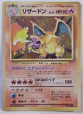 Japanese Holo Charizard Base Set 1996 No. 006 Pokemon Card WOTC [HP] Vintage - Image 1 of 2