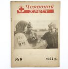 Nr. 112 1930er Jahre ukrainischer Konstruktivismus Avantgarde Magazin - sowjetischer Suprematismus