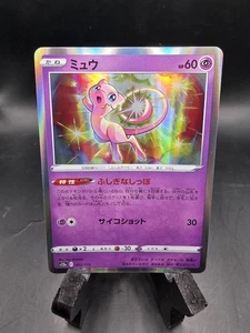 Mew 052/172 S12a: Vstar Universe Holo (Japanese) Pokemon Card TCG - Picture 1 of 2