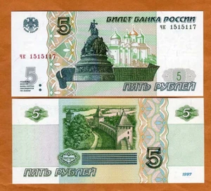 Russia, 5 rubles, 1997 (2022), P-New UNC - Picture 1 of 1