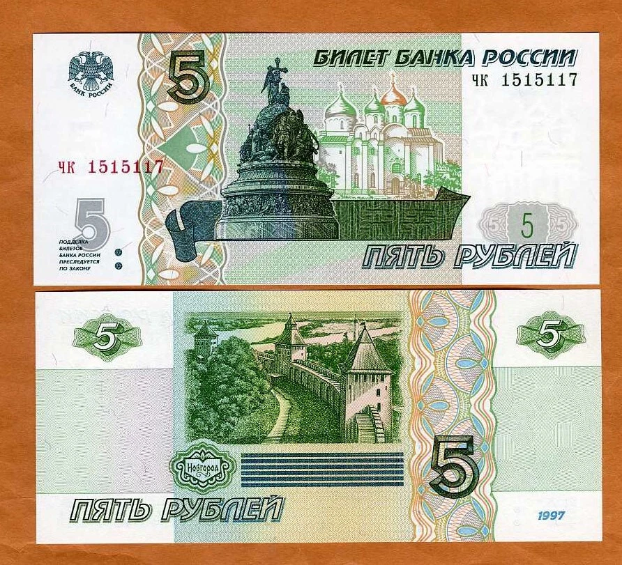 Rusia, 5 rublos, 1997 (2022), P-Nuevo UNC Foto 1 de 1