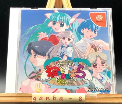 Net de Para: Nekosogi Paradise (Sega Dreamcast,2000) from japan - Image 1 of 4