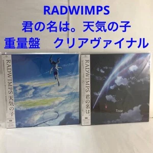 RADWIMPS vinyl LP 2 Set Your Name Weathering With You From JPN - Picture 1 of 5