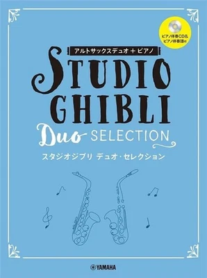 Alto Saxophone Duo + Piano Studio Ghibli Duo Selection [Piano Accompaniment CD + - Image 1 of 3