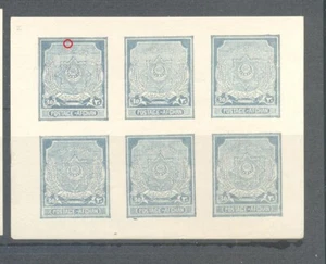 Afghanistan, 1927 definitive series, 30 P imperf, small sheet format, MNH - Picture 1 of 1