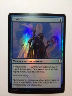 Russian Foil Opt MTG NM Dominaria Magic The Gathering  - Image 1 of 3
