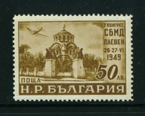 Bulgaria 1949 Air. Seventh Philatelic Congress stamp. MNH. Sg 748 - Imagen 1 de 2