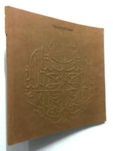 Hashem Al-Khattat Exhibition. Arabic Calligraphy. 1978. London - Picture 1 of 13