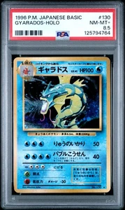 1996 Pokemon Japanese Basic #130 Gyarados Holo PSA 8.5 NM-MT+ POP 2! - Picture 1 of 2