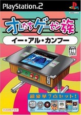 Oretachi Game Center Vol. 8: Yie Ar Kung Fu (2005) Brand New Japan PS2 Import