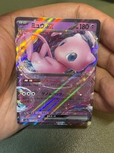 Mew ex 151/165 Sv: Scarlet & Violet 151 Holo - Picture 1 of 6