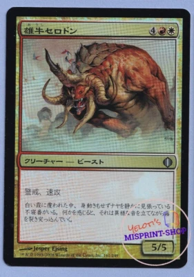 Bull Cerodon FOIL Japanese Mtg MISPRINT. Wrong name of the card - Imagen 1 de 4