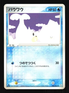 Pokemon Japanese Seel Common Flight of Legends 028/082 NEAR MINT-2 - Picture 1 of 2
