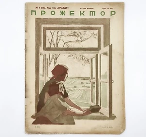 №68 1920s Ussr Constructivism AvantGarde Magazine - Soviet Journal Suprematism - Picture 1 of 6