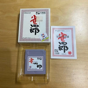 Boxed JAPANESE Nintendo Gameboy - JFJ - Janshiro Janshirou - Picture 1 of 9