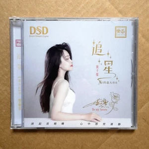Huang ZiXin 黃子馨 追星 Xin的戀人們 II DSD CD 樂道唱片 Audiophile Recording 發燒女聲 最新 錄音好 - Picture 1 of 2
