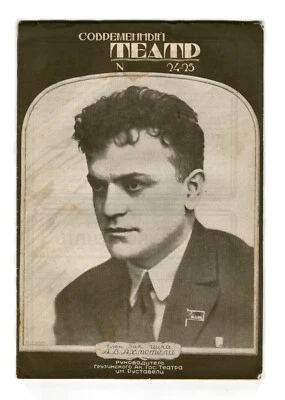 RARE. Destroyed issue number russian magazine. Enemy of the people. 1928. - Image 1 of 4