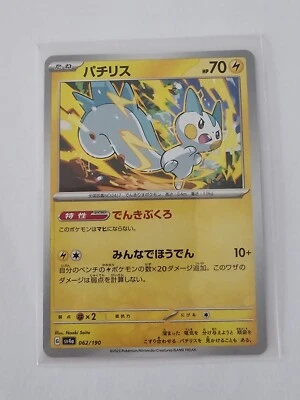 Pachirisu 062/190 - Pokemon Japanese Shiny Treasure ex 2023 SV4a - Image 1 of 2